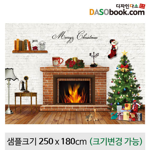 크리스마스현수막(벽난로)-521