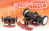 [아카데미과학]라인X-PRO(대회용 로봇)-교육용 과학 로봇만들기 로봇키트-칭찬나라큰나라
