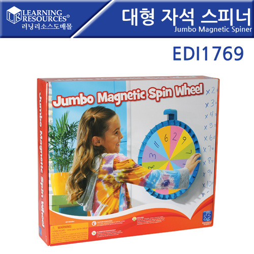 [EDI1769] 대형자석스피너 Jumbo Magnetic Spinner-칭찬나라큰나라