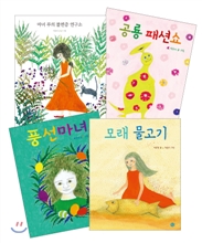 박은미 그림책 컬렉션(전4권)-칭찬나라큰나라