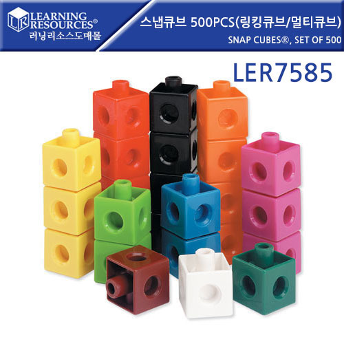 큐브블럭,러닝리소스[LER7585] 스냅큐브 500pcs(링킹큐브/멀티큐브) Snap Cubes® Set of 500-칭찬나라큰나라