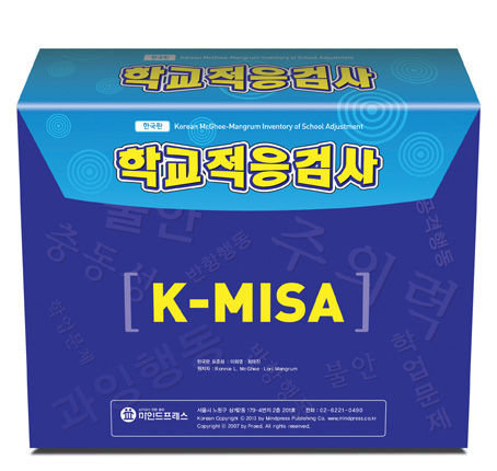 한국판 학교적응검사(K-MISA)-칭찬나라큰나라