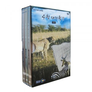 EBS 수학 대기획 Ⅱ 시즌 2 (할인판) [DVD 3편 SET]-칭찬나라큰나라