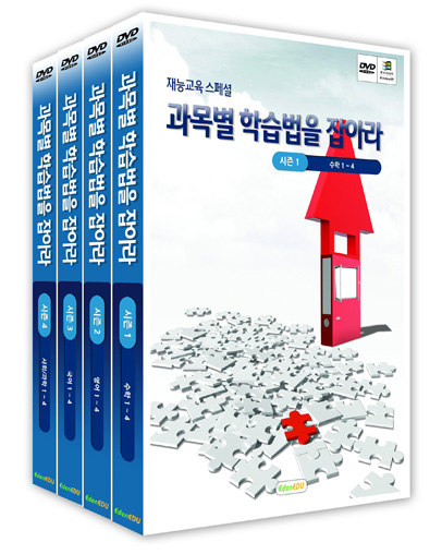 [DVD]과목별학습법을잡아라-칭찬나라큰나라