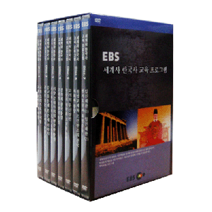 EBS 세계사 한국사 교육 프로그램-칭찬나라큰나라