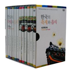 EBS 한국전통문화 체험 - 한국의 축제와 음식-칭찬나라큰나라