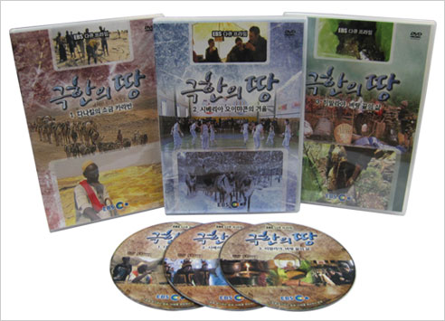 EBS 극한의 땅 (할인판) [DVD 3편 SET]-칭찬나라큰나라
