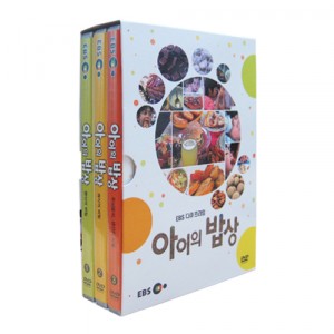 EBS 아이의 밥상 (할인판) [DVD 3편 SET]-칭찬나라큰나라