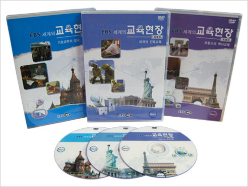 EBS 세계의 교육현장 (특별판) [DVD 3편 SET]-칭찬나라큰나라