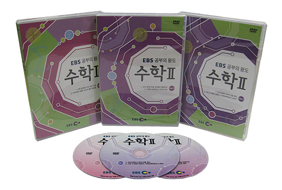 EBS 공부의 왕도 수학 2 [DVD 3편 SET]-칭찬나라큰나라
