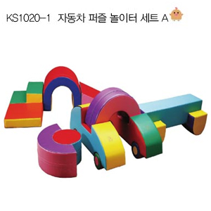 [아이짐/놀이매트] KS1020-1 자동차 퍼즐 놀이터 세트A-칭찬나라큰나라