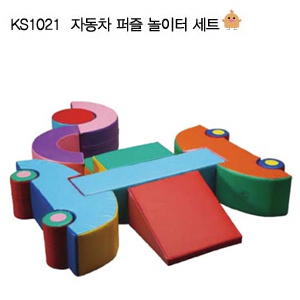 [아이짐/놀이매트] KS1021 자동차 퍼즐 놀이터 세트B