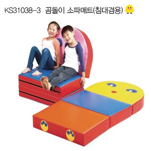 [아이짐/놀이매트] KS31038-3 곰돌이 소파매트(침대겸용)