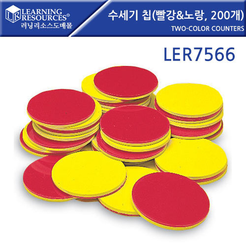 수학교구, 러닝리소스[LER7566] 수세기 칩(빨강&amp;노랑 200개) Two-Color Counters-칭찬나라큰나라