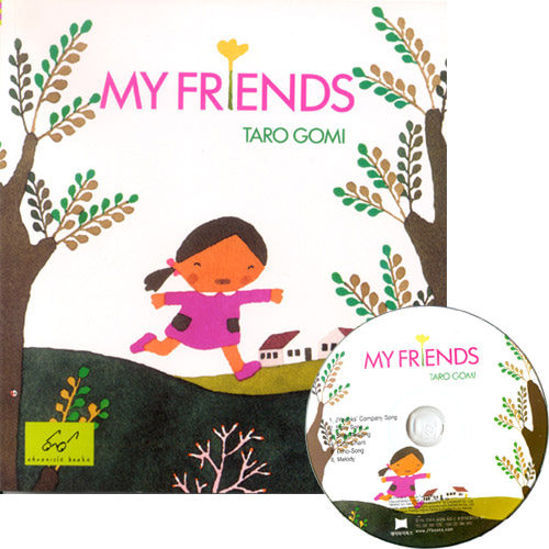 노부영 My Friends (원서 &amp; CD)-칭찬나라큰나라