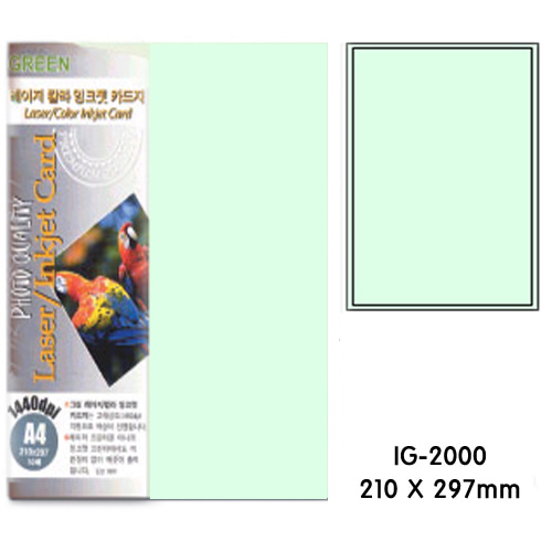그린 레이저/잉크젯 카드지 IG-2000 카드용지 (1팩-10장 210 X 297mm 연녹색)-칭찬나라큰나라