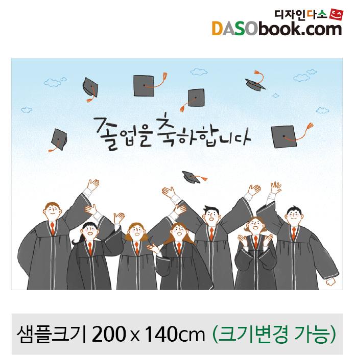 졸업현수막-138-칭찬나라큰나라