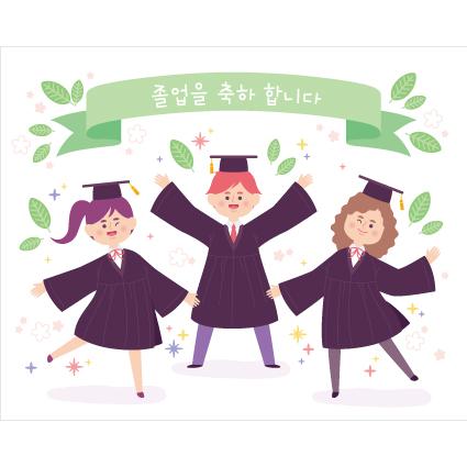 졸업현수막-253-칭찬나라큰나라