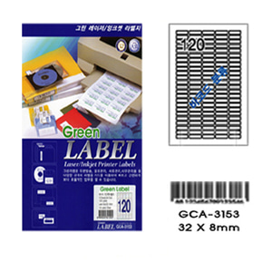 그린전산라벨 GCA-3153 라벨 그린라벨지 라벨용지 (1팩-10장 120칸 바코드분류)-칭찬나라큰나라