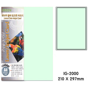 그린 레이저/잉크젯 카드지 IG-2000 카드용지 (1팩-10장 210 X 297mm 연녹색)-칭찬나라큰나라
