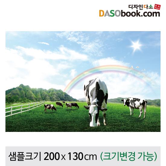 동물농장(얼룩소)현수막-009-칭찬나라큰나라