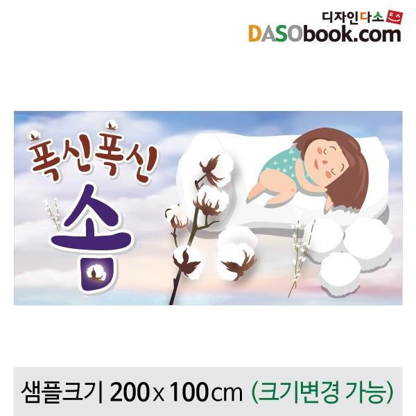 오감체험현수막(솜)-010-칭찬나라큰나라