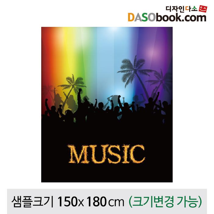 음악무대배경현수막-012-칭찬나라큰나라